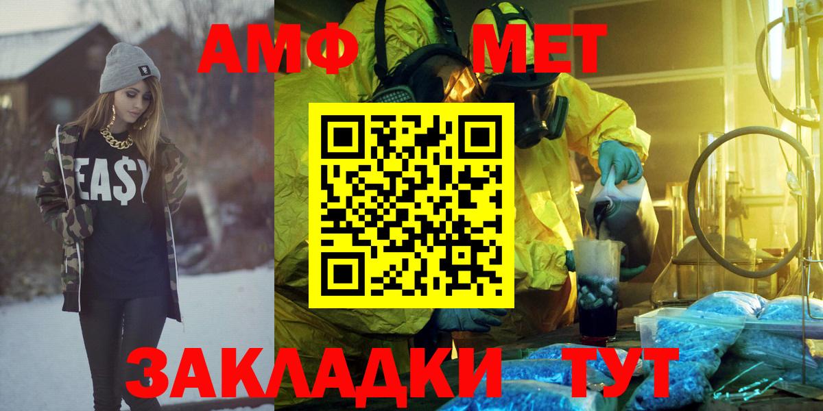 Амфетамин  Amphetamine  KRAKEN   Кушва  Амфетамин Розовый  Вход с VPN 