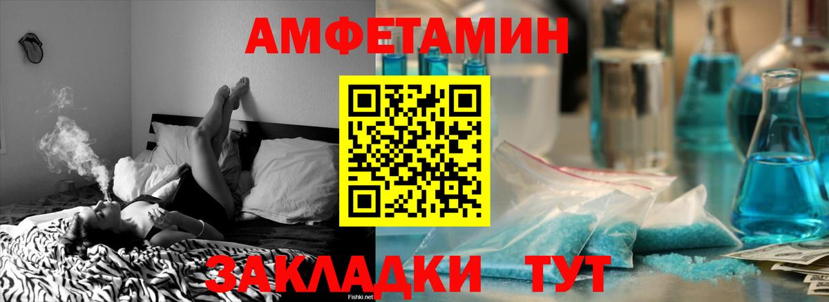Amphetamine Premium Кушва