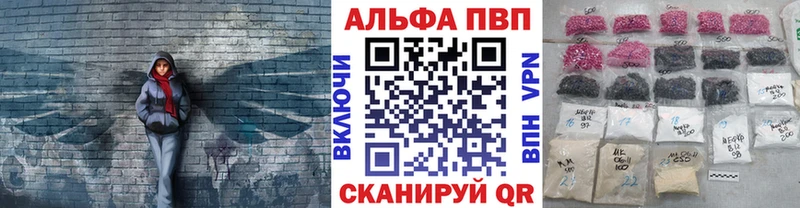 Alpha PVP Соль  hydra ONION  Кушва 