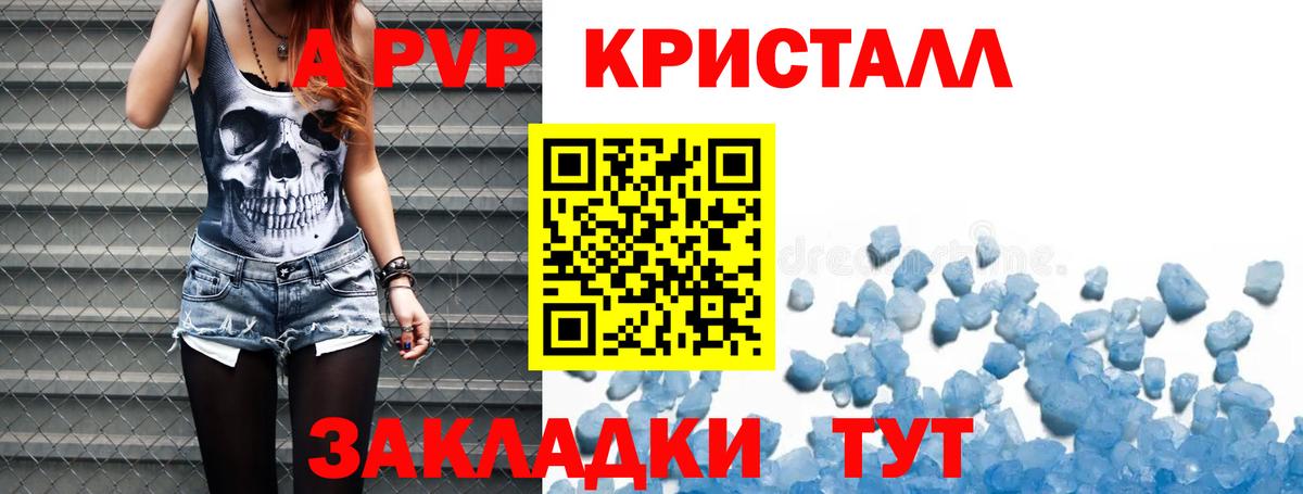 APVP СК КРИС  Alpha-PVP Соль  Кушва  Вход с VPN  А ПВП крисы CK 