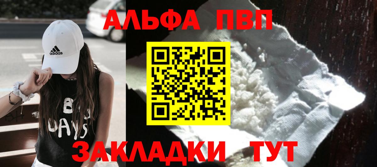 Alfa_PVP крисы CK Кушва