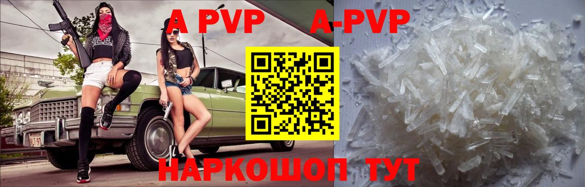 APVP VHQ Кушва