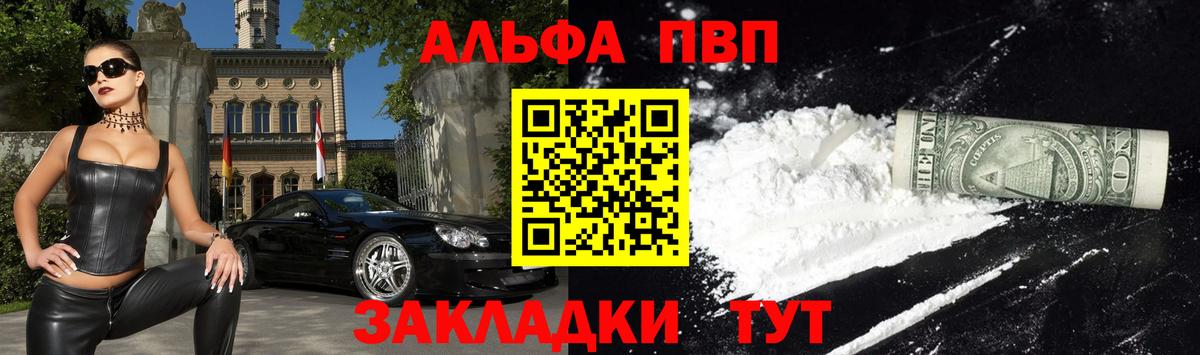 Альфа ПВП Кушва