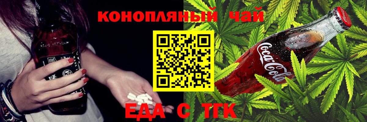 Еда ТГК марихуана  Вход с VPN  Кушва 