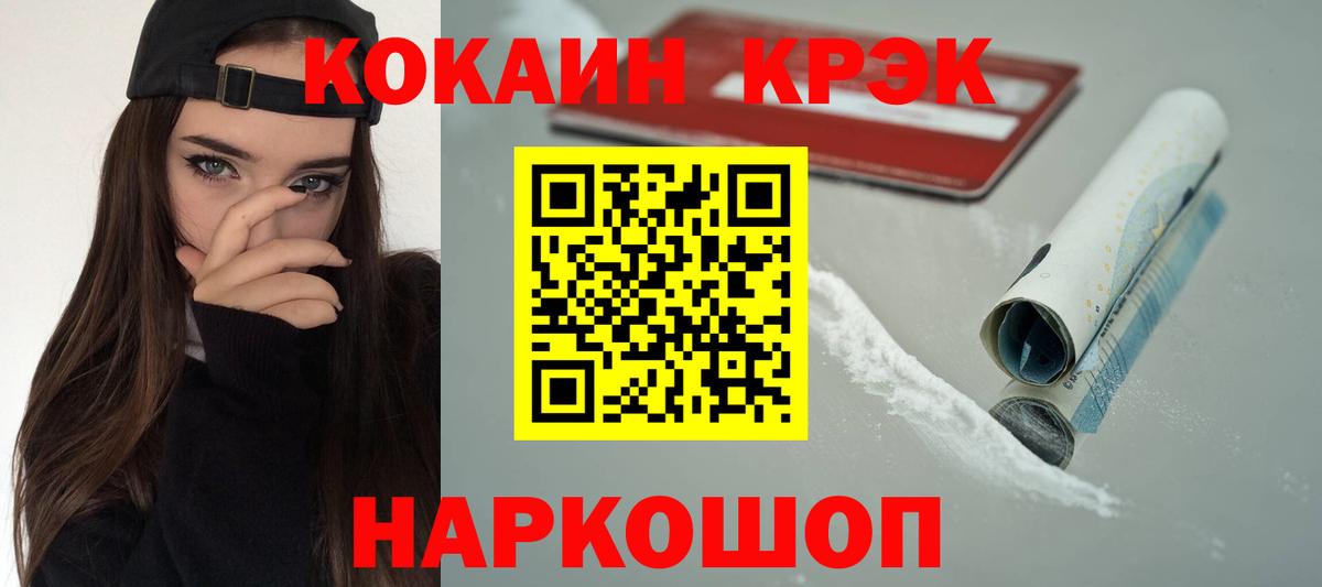 Кокаин 99% Кушва