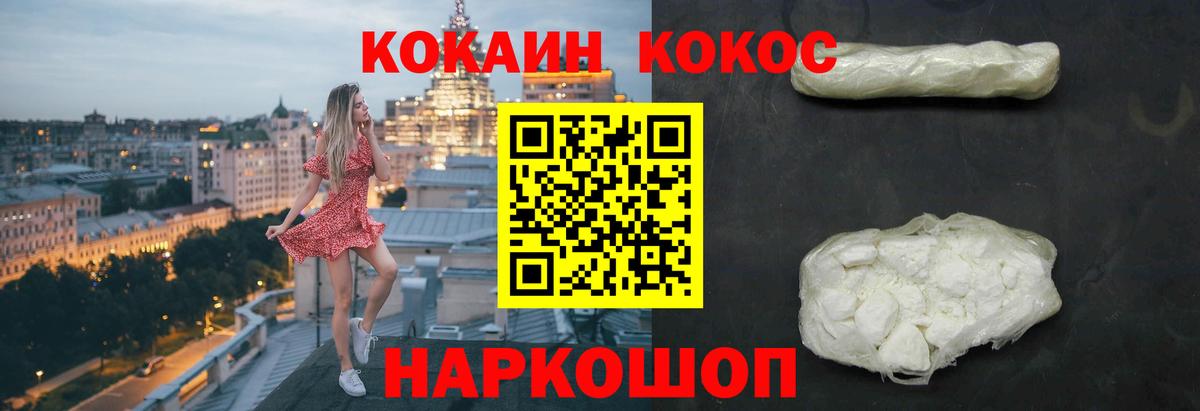 КОКАИН VHQ  Кушва  Кокаин Fish Scale 