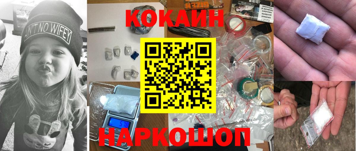 Кокаин 99%  COCAIN Эквадор  Вход с VPN  Кушва 