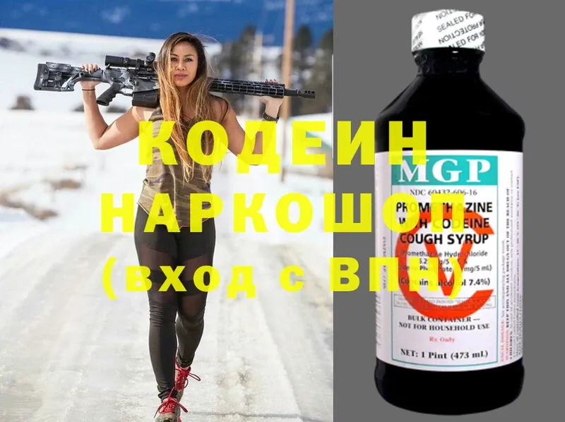 мега вход  Кушва  Кодеин напиток Lean (лин) 