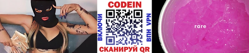 дарнет шоп  Кушва  Кодеиновый сироп Lean напиток Lean (лин) 