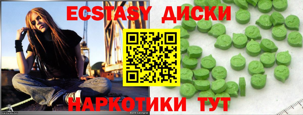 Ecstasy 300 mg  даркнет сайт  ЭКСТАЗИ  Кушва  Ecstasy Дубай  Вход с VPN 