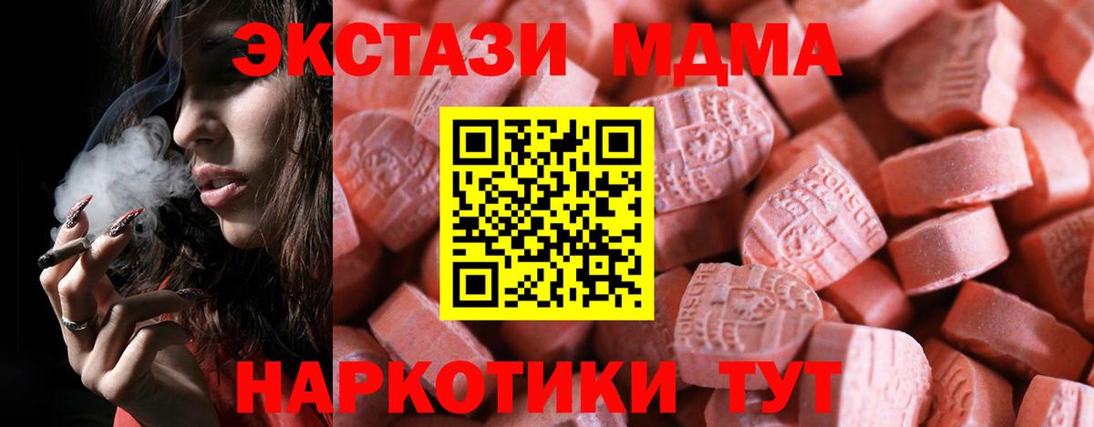 ЭКСТАЗИ 280 MDMA Кушва