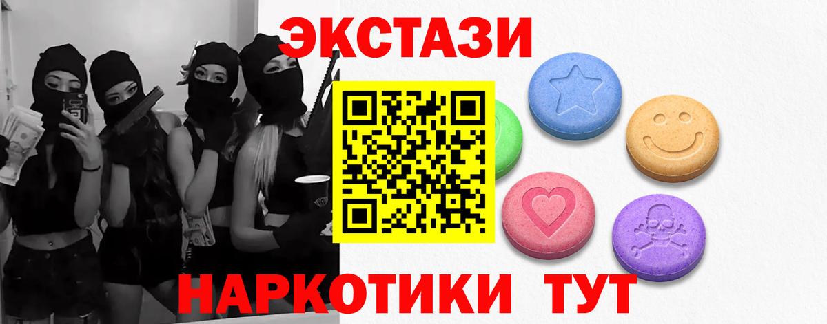 Ecstasy диски  Ecstasy  Кушва  ЭКСТАЗИ TESLA 