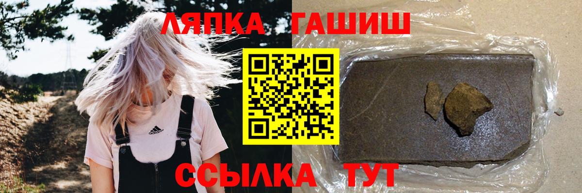 Кушва  ГАШ hashish  Вход с VPN  ГАШИШ VHQ 