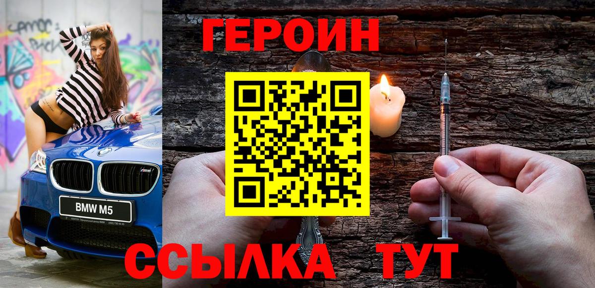 Героин Heroin  Героин  Кушва 