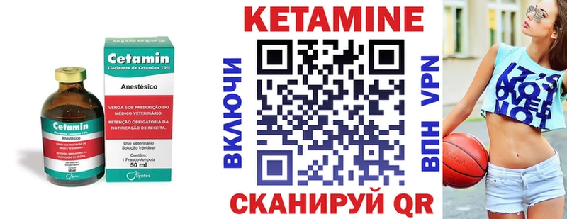 КЕТАМИН VHQ Кушва