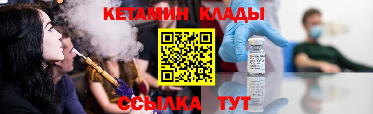 Кушва  КЕТАМИН ketamine  Вход с VPN  Кетамин ketamine 