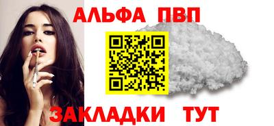 таблы Апшеронск