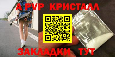 таблы Апшеронск