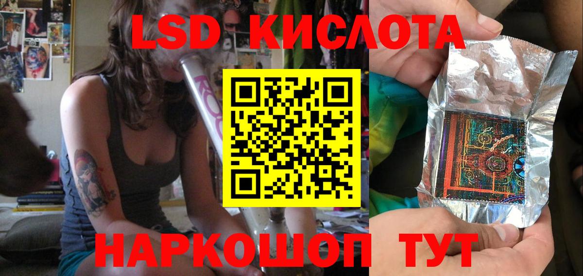 LSD-25 экстази ecstasy Кушва