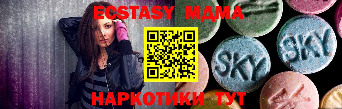 МДМА VHQ  МДМА  Вход с VPN  Кушва  МДМА кристаллы 