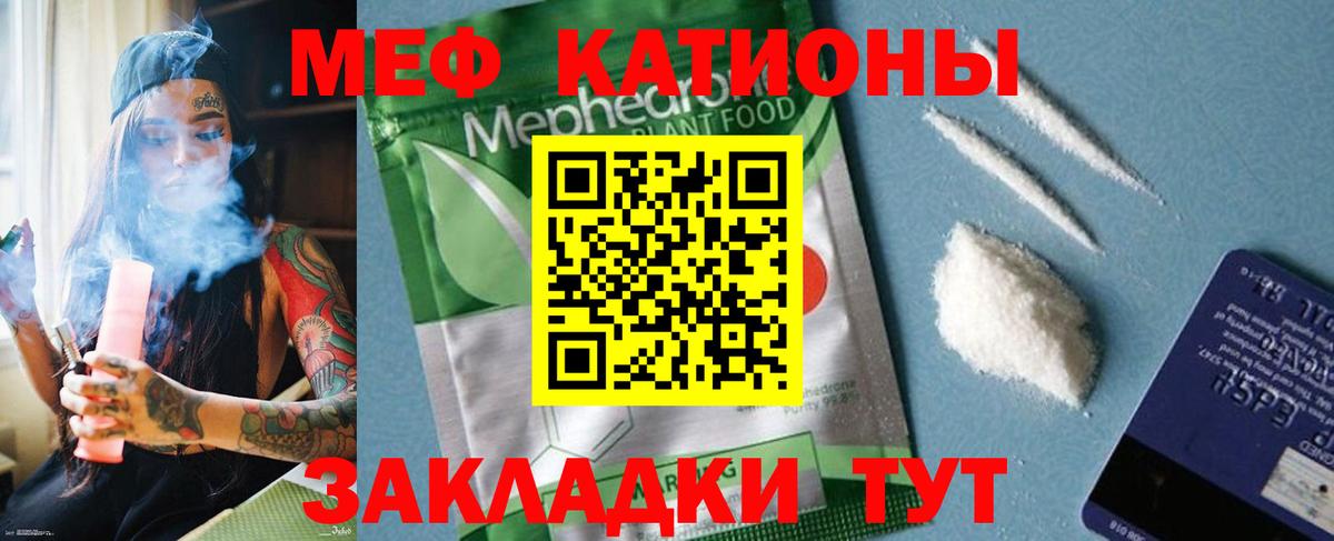 Меф мука Кушва