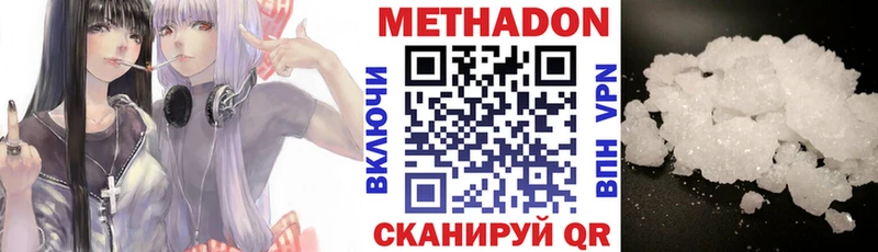 Метадон белоснежный  цены   Кушва 