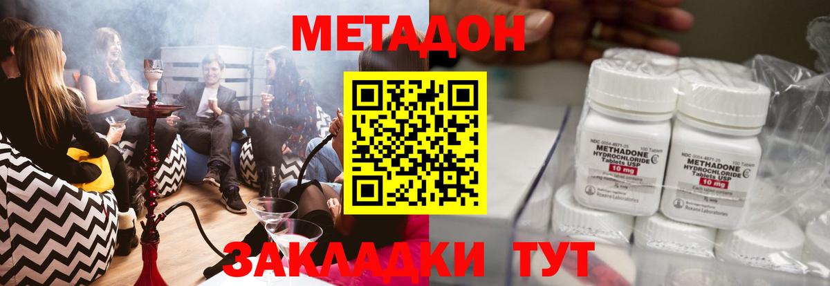 МЕТАДОН белоснежный Кушва