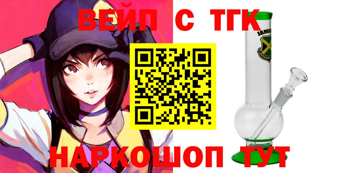 ТГК THC oil  Вход с VPN  купить наркотик  Кушва 